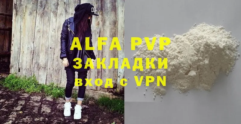 где продают наркотики  Дно  A-PVP VHQ 