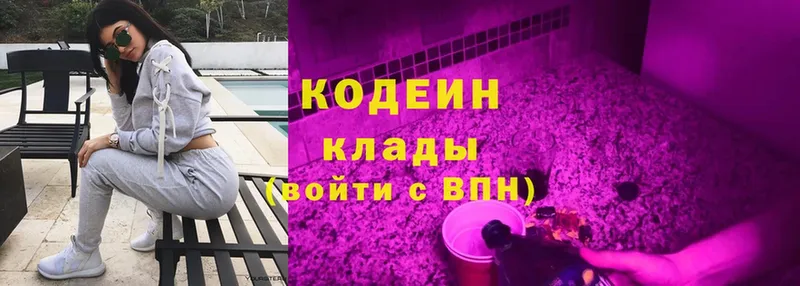 Кодеиновый сироп Lean напиток Lean (лин)  закладки  Дно 