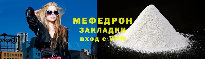 МЯУ-МЯУ mephedrone  Дно 